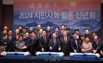 [포토] 2024 시민사회 합동 신년회 