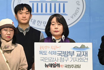 [포토] '독도 삭제' 국방부 교재 규탄하는 윤미향 의원 