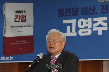 [포토] '대통령이 된 간첩' 출판한 고영주 자유민주당 대표