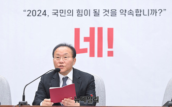 [포토] 모두발언하는 윤재옥 원내대표 