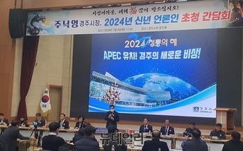 주낙영 경주시장 “APEC 정상회의 유치 등 미래 100년 대계 초석 다지겠다”