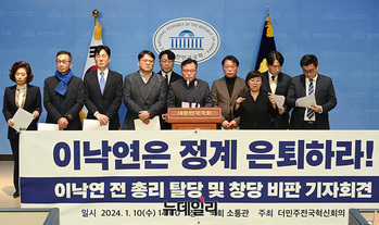 [포토] '이낙연 탈당' 규탄하는 더민주전국혁신회의