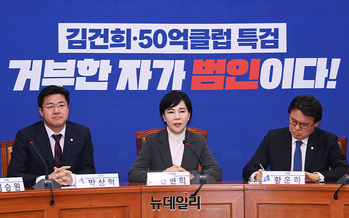 [포토] 모두발언하는 전현희 정치테러대책위원장