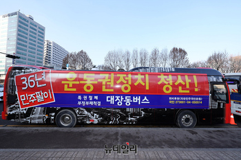 [포토] 민심버스 출정식 "36년 민주팔이, 운동권정치 청산"
