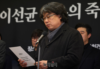 [포토] 이선균 죽음, 문화예술인 요구 성명 낭독하는 봉준호 감독(전문)
