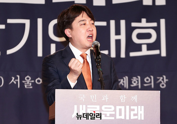 [포토] 새로운미래 창당발기인대회 축사하는 이준석 전 대표