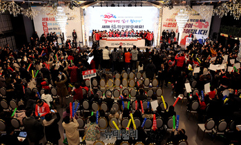 [포토] 국민의힘 서울시당 신년인사회 '총선 필승'