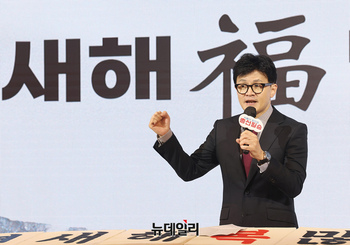 [포토] 서울시당 신년인사회, 인사말하는 한동훈 비대위원장