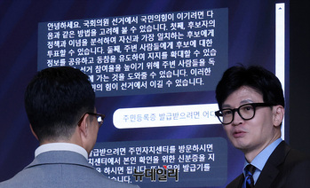 [포토] 인공지능 서비스 체험하는 한동훈 비대위원장 