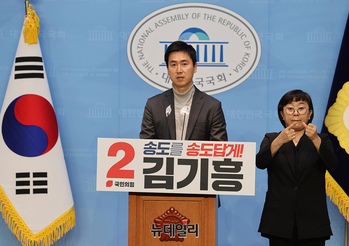 [포토] 김기흥 전 부대변인, 인천 연수을 출사표