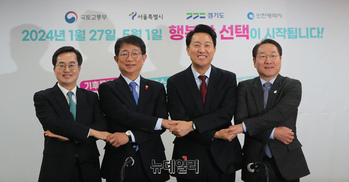 [포토] 대중교통 정기권에 한자리에 모인 수도권 지자체장