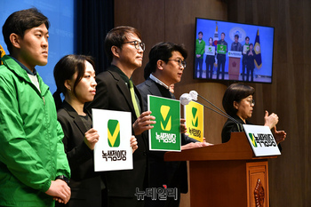 [포토] 정의당+녹색당, 선거연합당 '녹색정의당' PI 공개