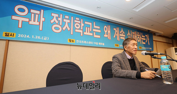 [포토] '우파 정치학교 실패 이유' 발제하는 주동식 대표