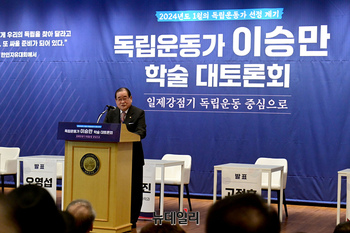 [포토] '이승만 학술 대토론회' 축사하는 이종찬 광복회장