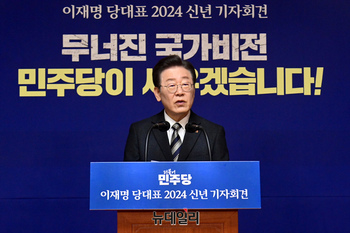 [포토] 신년 기자회견 하는 이재명 민주당 대표