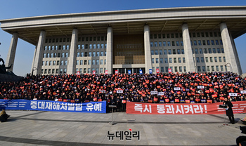 [포토] 중대재해처벌법 유예 촉구 전국 중소기업인 결의대회