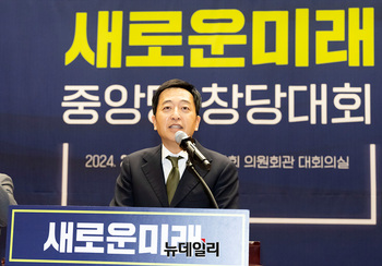 [포토] 새로운미래 중앙당 창당대회, 축사하는 금태섭 새로운선택 대표 