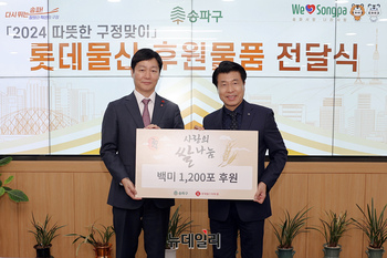 [포토] 롯데월드타워·몰, 관내 돌봄이웃 1,200세대에 '쌀 나눔'
