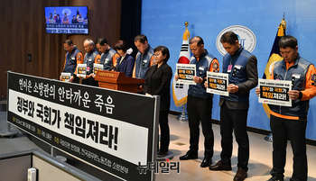 [포토] 묵념 하는 한정애 의원과 소방관들