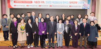 [포토] '저출생 극복, 건강한 자연출산과 행복한 양육문화 만들기' 정책토론회 기념촬영