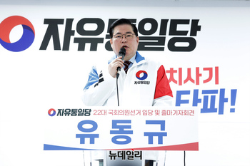 [포토] 유동규 계양을 출마 "이재명 방탄조끼 입는 꼴 못 보겠다"
