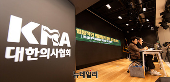 [포토] 대한의사협회 '의대정원 증원 저지' 비상대책위원회 기자회견 