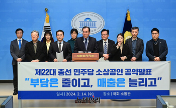 [포토] 소상공인 공약발표 하는 이개호 민주당 정책위의장