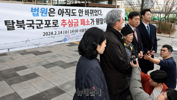 [포토] 탈북 국군포로, 경문협 상대 추심금 소송 패소