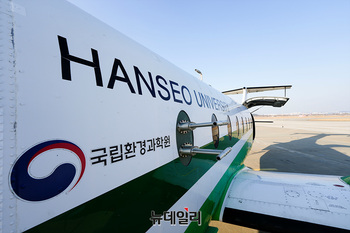 [포토] 한·미 공동 대기질 조사, 연구용 항공기 공개하는 한서대