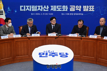 [포토] 민주당 디지털자산 제도화 공약 발표 간담회