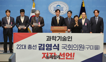 [포토] 과학기술교수, 김영식 구미을 국민의힘 의원 지지선언