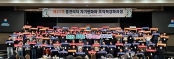경북도 중견리더 공직자, ‘2025 APEC 정상회의 경주 유치’ 적극 지지