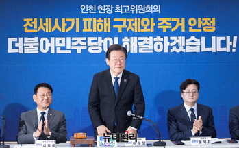 [포토] 인천 현장 최고위원회의 참석하는 이재명 민주당 대표 