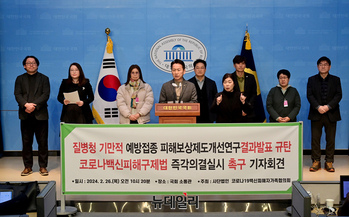 [포토] 코로나백신피해구제법 즉각의결 촉구 기자회견