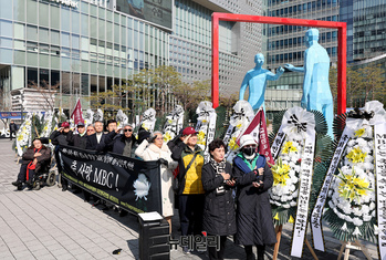 [포토] 시민단체, MBC 정상화 촉구 '조화투쟁' 돌입(전문)