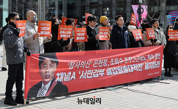 [포토] 가세연-호국단 "조횟수 논란 장사의신 은현장 출연하는 '서민갑부' 폐지하라"