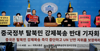 [포토] 탈북민 강제 북송반대 기자회견