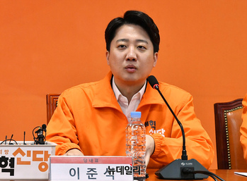 [단독] 개혁신당, 6억6654만원 돌려줄 길 열렸다…선관위 