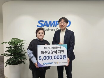 삼표그룹, 희귀질환 아동에 '특수영양식' 지원
