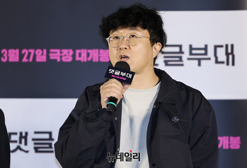 [포토] '댓글부대' 메가폰 잡은 안국진 감독