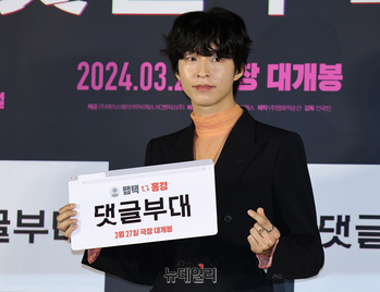 [포토] 댓글부대 출연하는 홍경