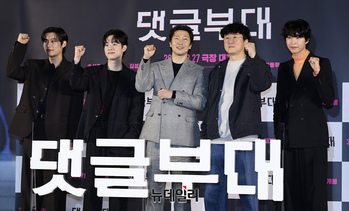[포토] 영화 댓글부대 "27일 극장서 만나요"