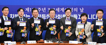 [포토] 민주당  3.8 세계여성의날 기념행사