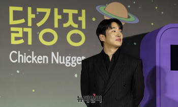 [포토] 넷플릭스 닭강정, 주연맡은 안재홍