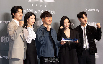 [포토] 스릴러 드라마 '하이드' 쿠팡플레이서 만나요