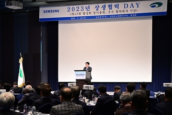 "협력사와 동반성장"… 삼성전자 '상생협력데이' 개최