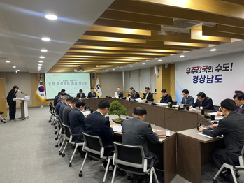 경남도, 민선8기 도정 주요 현안 과제 점검