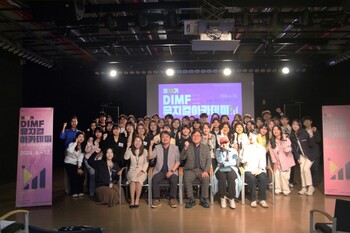 'DIMF 뮤지컬아카데미' 10기 교육생 48인 선발…22일 개강