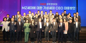 중기중앙회, 올해 첫 ‘KBIZ 문화경영포럼’ 개최