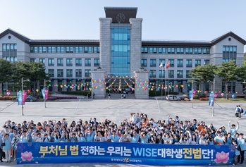 동국대 WISE캠퍼스, WISE대학생전법단 출범식 개최